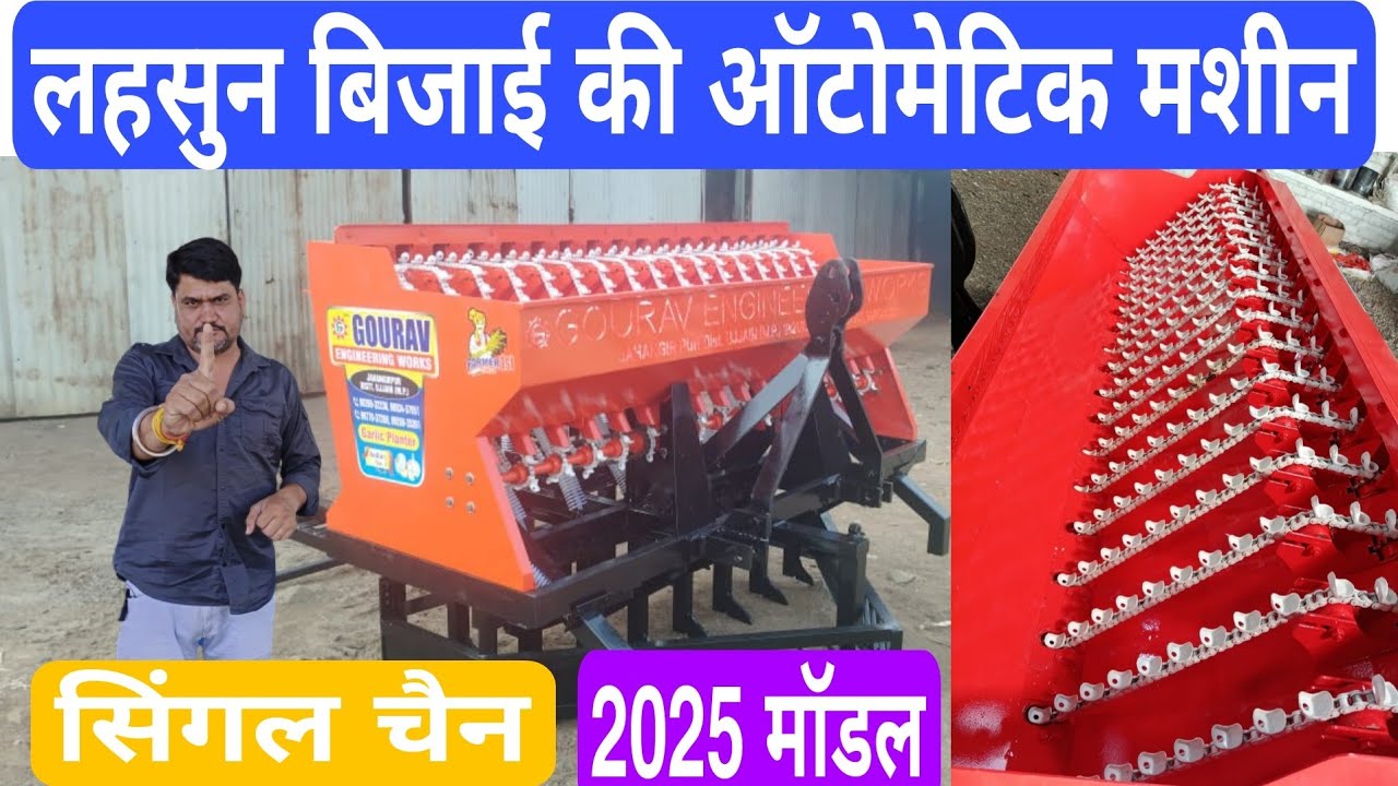 लहसुन बिजाई की ऑटोमेटिक मशीन Gaurav Garlic Planter Machine 2025 Model - Agritech Guruji