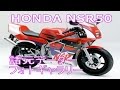 HONDA NSR50 諸元データー ② 解説 フォトギャラリー カタログムービー サービスデーター 名車 2st