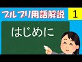 【公認心理師試験対策講座】はじめにー記述統計、推測統計ー【統計法】【過去問解説】