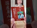 【ご褒美グルメ】8秒だけ見て！悪魔的なツヤ感の「巣みつ」が最高すぎた🤤#お取り寄せグルメ #自分へのご褒美