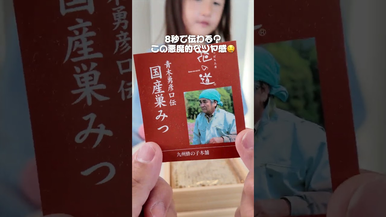 【ご褒美グルメ】8秒だけ見て！悪魔的なツヤ感の「巣みつ」が最高すぎた🤤#お取り寄せグルメ #自分へのご褒美