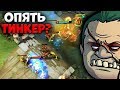 КОГДА ЛЮДИ НАУЧАТСЯ ИГРАТЬ ПРОТИВ ТИНКЕРА ? | PUDGE DOTA 2 MID 7.23 GAMEPLAY