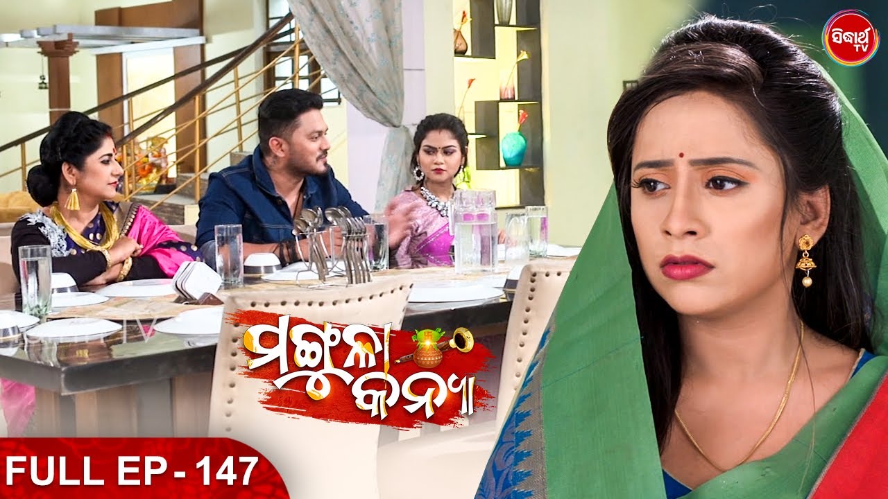 MANGULA KANYA - ମଙ୍ଗୁଳା କନ୍ୟା - Full Episode -147 | Tushar,Swetlana,Chhandita | Sidharrth TV Network