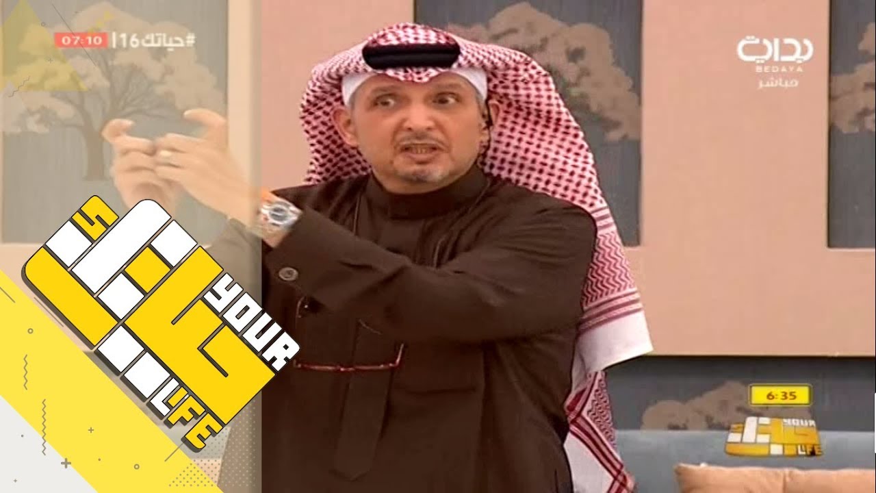 #حياتك16 | أكاديمية حياتك مع هاني الغامدي