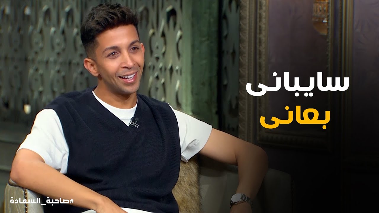 انا مش مصدق منزلك مستشفى فى شهر عسل #صاحبة_السعادة