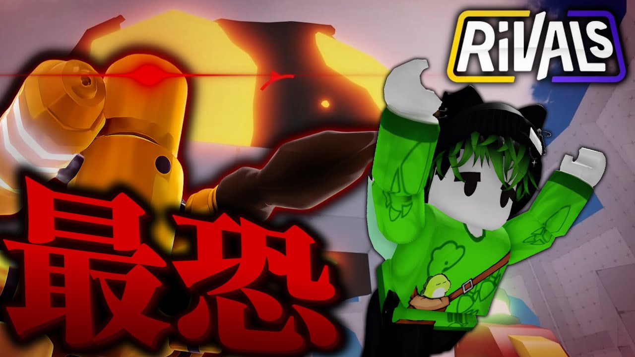 Rivals】The 