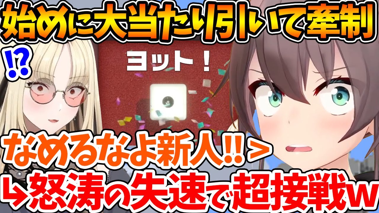 ヨットを出してニコたん理解らせるも、運を使い果たしたのか超接戦を繰り広げるまつりちゃんｗ【ホロライブ/切り抜き/VTuber/ 夏色まつり / 虎金妃笑虎 】