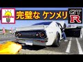 昭和の名車 旧車 197台しかないケンメリGT-R？/ ジャパン ケンメリ ハコスカ 時価1億円か？