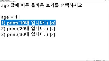 23 02 19, 파이썬 기초, 15강,  조건문 if, elif, else