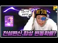 리니지M [도건] 전설변신 성공!! 연속 7번 도전의 전설 합성 변동확률은 어느정도인가!!