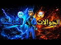 الجوالات🤯 الحاسمه🥶 BLOODSTRAIK MAX