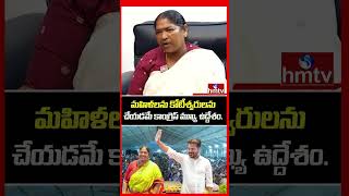 మహిళలను కోటీశ్వరులను చేయడమే కాంగ్రెస్ ముఖ్య ఉద్దేశం..| Straight Talk With Minister Seethakka | hmtv