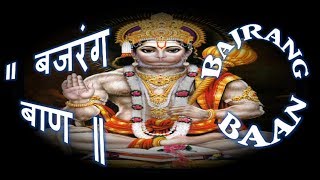 Bajrang Baan     Narayan Dutt Shrimali  Magnified Text