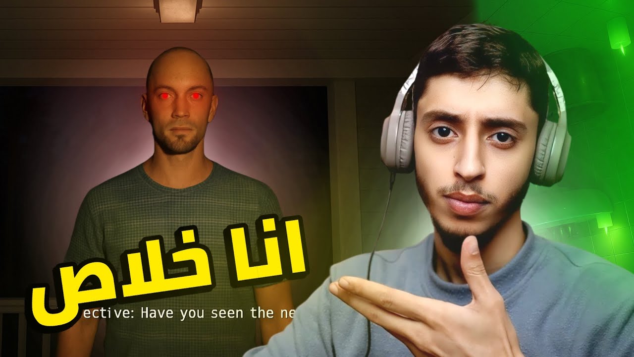 شخص غريب في المنزل.