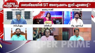 സ്വർണ വാതിലിലും കള്ളക്കളിയോ? | Sabarimala Gold Theft | Super Prime Time