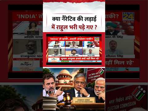 Sabse Bada Sawal | Aditi Nagar | क्या नैरेटिव की लड़ाई में राहुल भरी पड़े गए ?