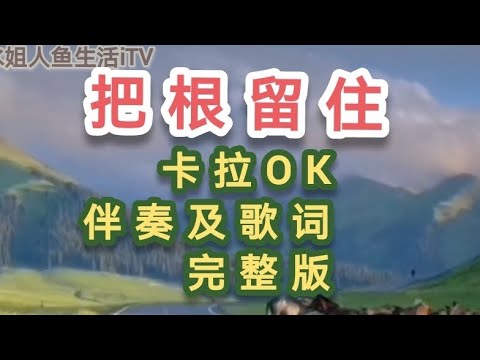 刘燕燕 把根留住