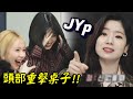 Twice Momo鞠躬時頭部重擊桌子!! 多賢以&quot;JYp&quot;作為定延藝名