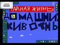 Movie names in russian  illuminations films