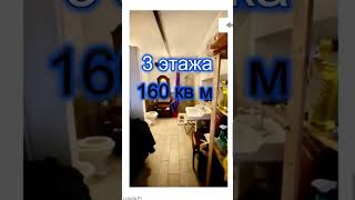 Квартира в Италии на аукционе. Ссылка на объявление в моем Телеграм https://t.me/KutskaylisAnna