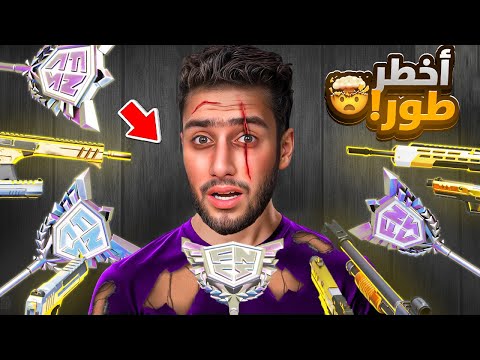 واخيرا بعد غياب شهرين لعبت اقوى طور نزل بفورت نايت قابلت المتابعين 