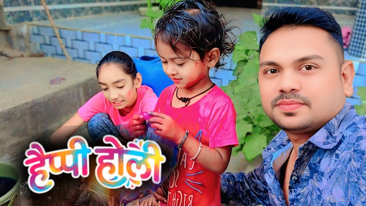 હાલો મિત્રો ધુળેટી રમવા🥳🥰 Happy Holi||Gujrati vlogs 
