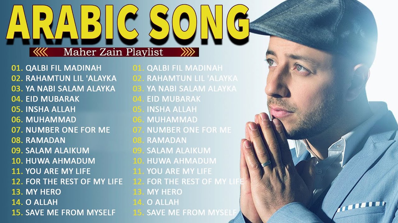 أفضل أغاني ماهر زي ️🎤 Top Arabic Songs 2025 - Maher Zain Full Album 2025