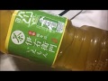 サントリー 伊右衛門 2L飲んでみた(緑茶)：写真と動画 通販.jp
