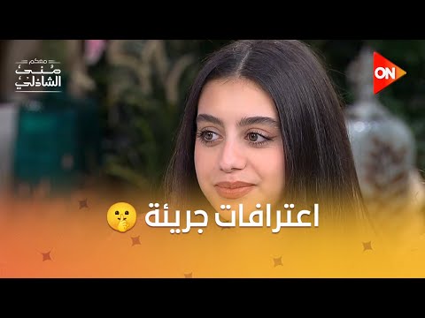 ياسمينا العبد تيا أصعب دور عملته علشان السبب ده 