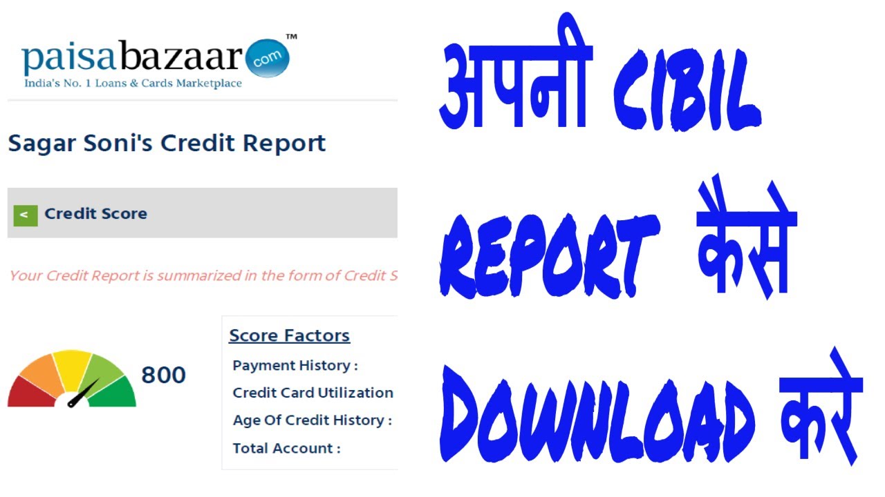 How To Check Free Cibil Score Online Paisabazar YouTube How to check free cibil score online paisabazar youtube