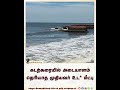 தரங்கம்பாடி கடற்கரையில்  கடலோர காவல் நிலைய போலீசார் விசாரணை