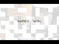 刄田綴色の feelNEO Bookを 頑張って叩いてみた。