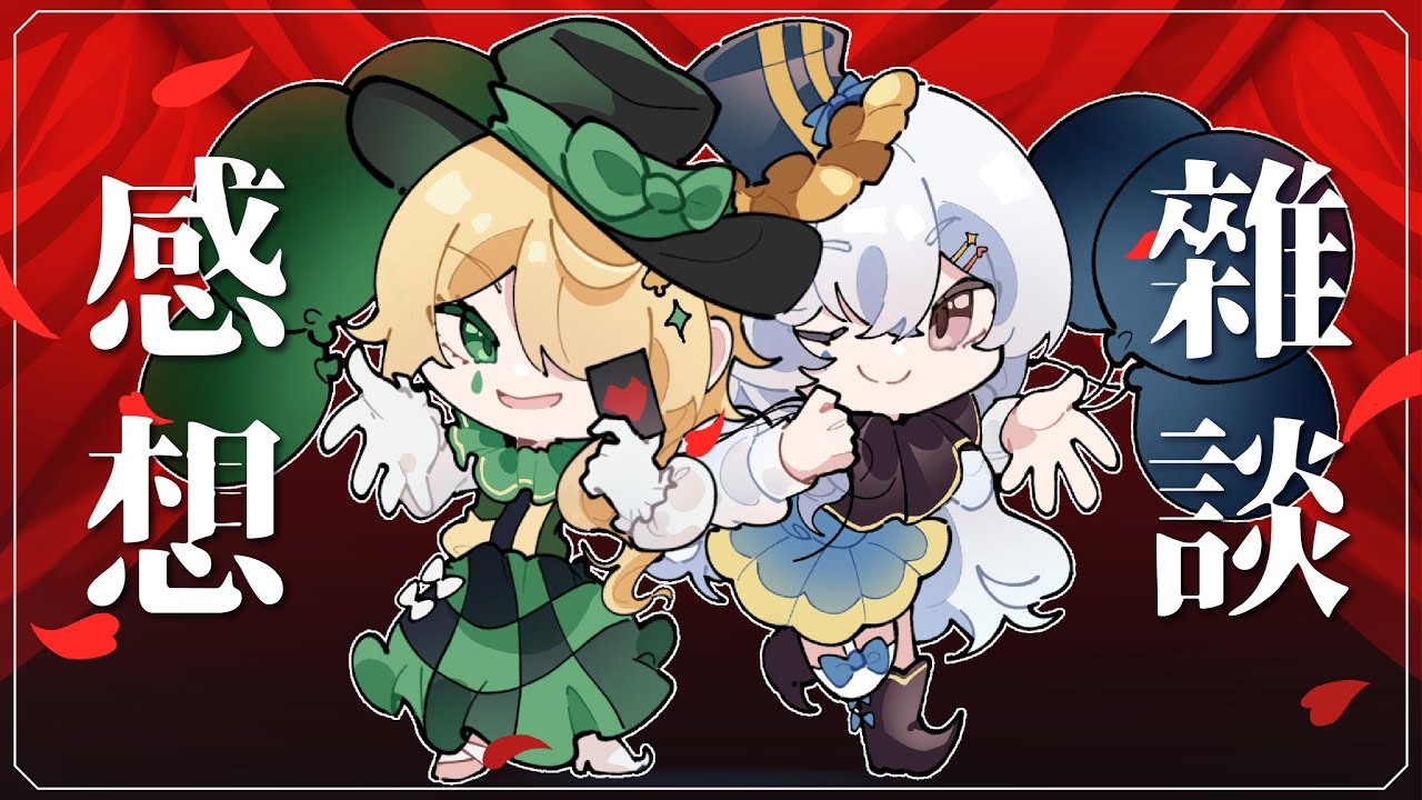 【感想雜談🔹】第一次雙人合作 對彼此的感想如何呢！ - 悠蜜Yomi w.@Kii_Tooru  #马来西亚vtuber | MYViki