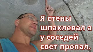 Ремонт в Старом фонде. Как избежать проблем с соседями. Смежная проводка. Лайфхак.