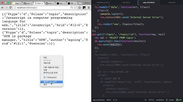 서버 측 JS - 데이터베이스 - orientdb로 웹앱제작 8 : 읽기 1 글목록