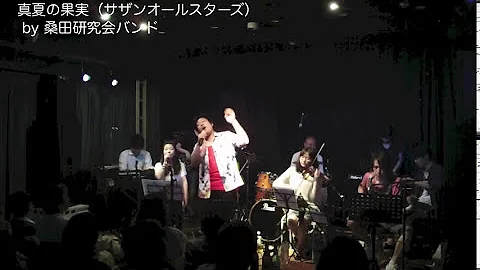 サザンオールスターズ You By 桑田研究会バンド Kuwakenナイト تحميل Download Mp4 Mp3 サザンオールスターズ You By 桑田研究会バンド Kuwakenナイト تحميل Download Mp4 Mp3