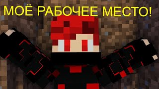 рабочее место BlackDemon