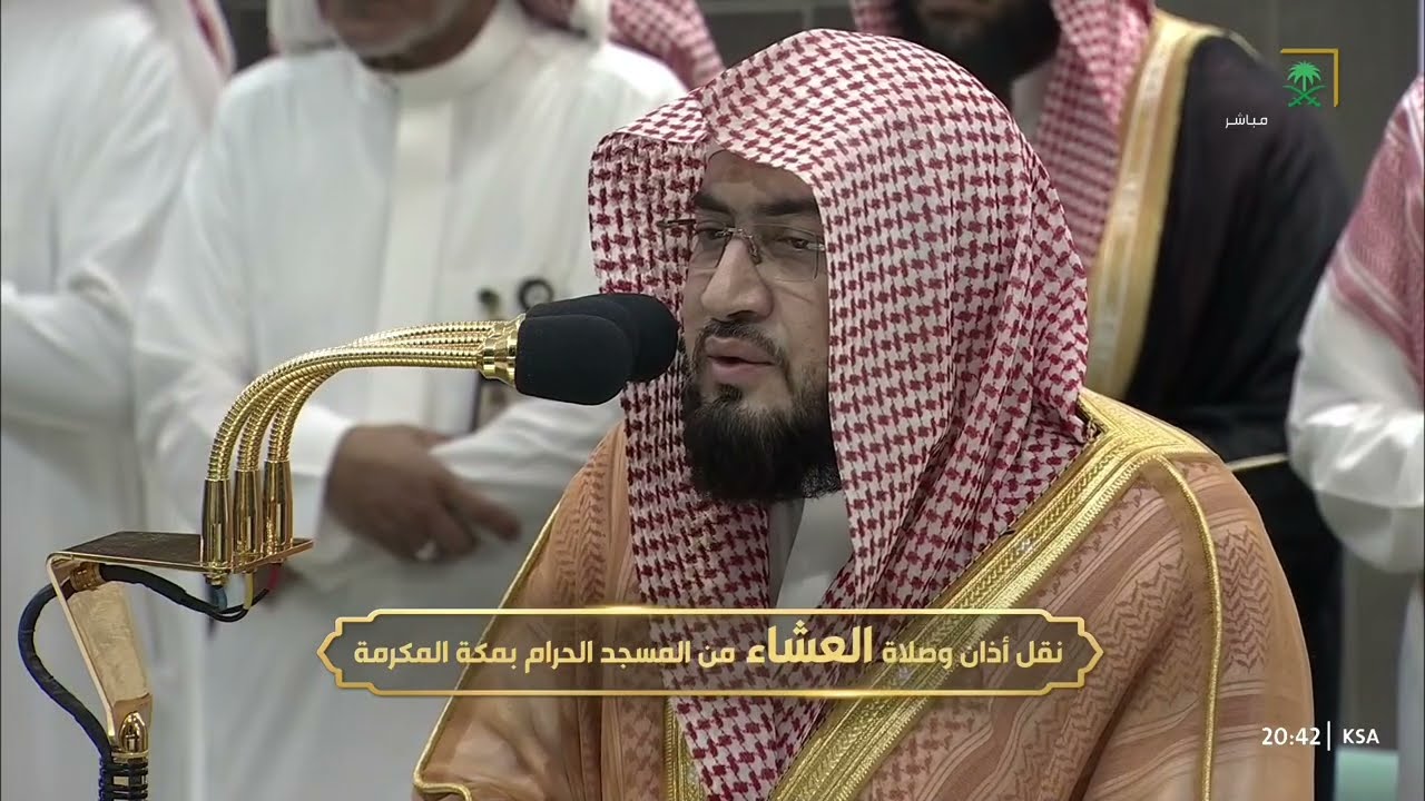 صلاة العشاء للشيخ بندر بليلة 13 ذو الحجة 1445هـ