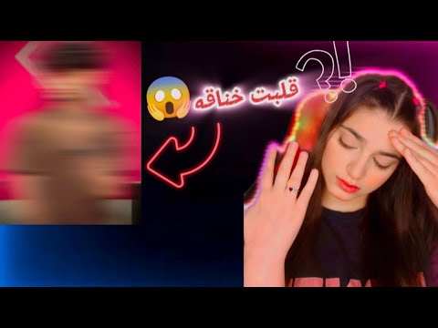 عملت اقوي مقلب في صديقي قلبت بخناقه