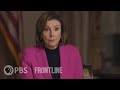 Pelosis power nancy pelosi interview  frontline