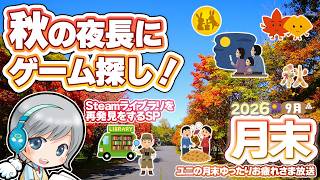 ユニのゲーム実況やいろいろチャンネル ユニなま!の配信のサムネイル画像