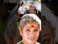 மனோரமா ஆச்சி #shorts #funny #tamilcomedy