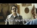 باركوا لاخوكوا أبو جبل اجمد مشاهد النجم محمد هنيدى الكوميديه
