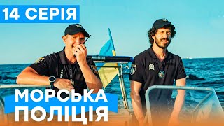 🔥 Сериал Морская Полиция. Черноморск 1 Сезон 14 Серия | Украинский Сериал | Боевик | Сериалы Ictv