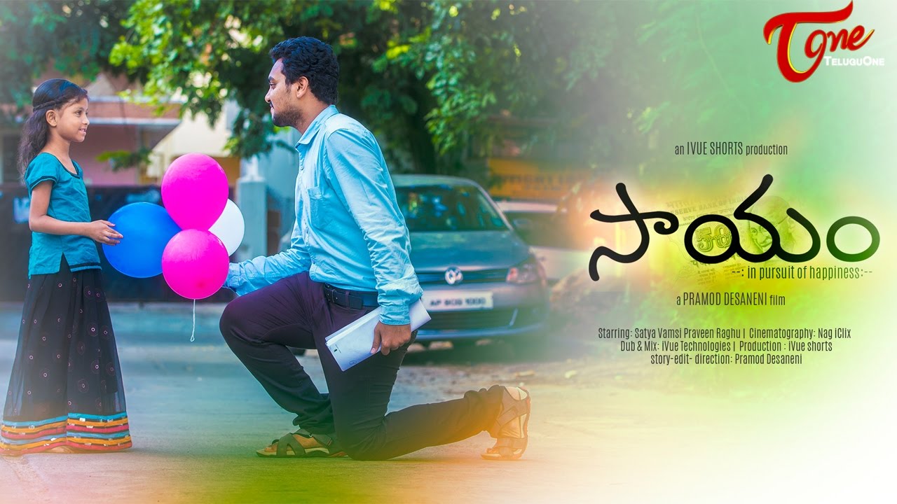 Saayam | Latest Telugu Short Film 2016 | Directed by Pramod Desaneni