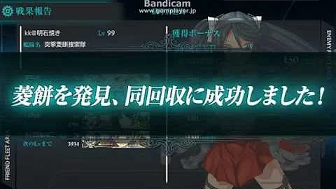 鎮守府正面の対潜哨戒を強化せよ 攻略