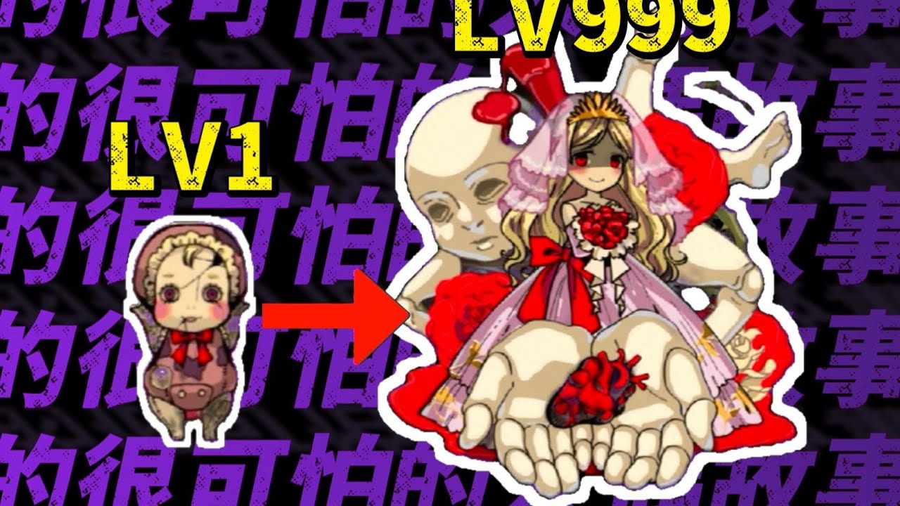 真的，真的，真的很可怕的人偶故事！结局居然如此暖心