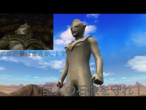 ウルバト 防衛クエスト 迫り来る怪獣から石像を守れ Youtube