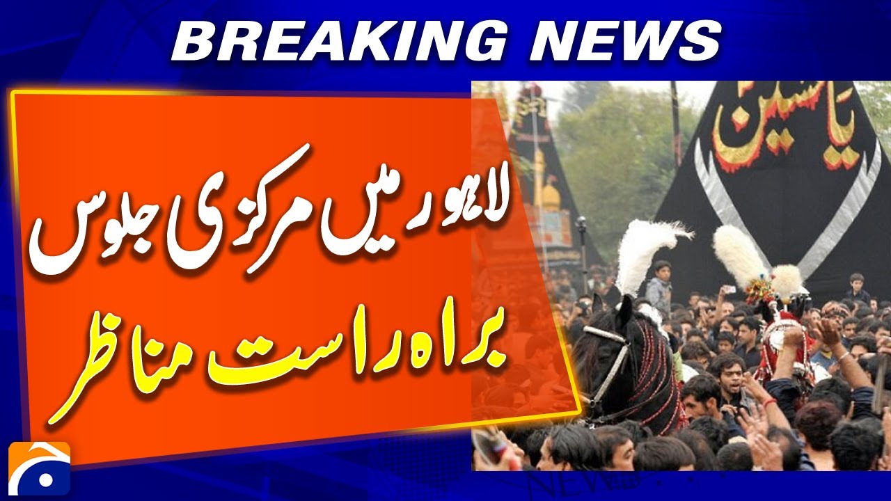 Muharram Main Procession Lahore — Latest Updates | Geo News - YouTube