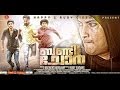 Bunty chor 2014 malayalam movie official trailer coming soon on biscoot